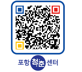 청춘센터 QRCODE 이미지(http://www.pohang.go.kr/youthph/uyvtrl@)