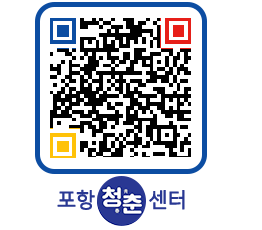 청춘센터 QRCODE 이미지(http://www.pohang.go.kr/youthph/v0ztzo@)