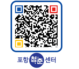 청춘센터 QRCODE 이미지(http://www.pohang.go.kr/youthph/v1c504@)