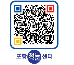 청춘센터 QRCODE 이미지(http://www.pohang.go.kr/youthph/v1v0vz@)