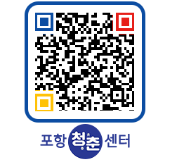 청춘센터 QRCODE 이미지(http://www.pohang.go.kr/youthph/v3mbjh@)