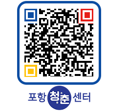 청춘센터 QRCODE 이미지(http://www.pohang.go.kr/youthph/v5uaeq@)