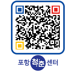 청춘센터 QRCODE 이미지(http://www.pohang.go.kr/youthph/vazs5a@)