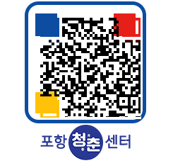 청춘센터 QRCODE 이미지(http://www.pohang.go.kr/youthph/vc14ot@)