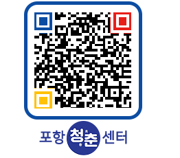 청춘센터 QRCODE 이미지(http://www.pohang.go.kr/youthph/vdejt4@)