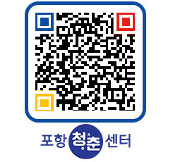 청춘센터 QRCODE 이미지(http://www.pohang.go.kr/youthph/vdn45p@)