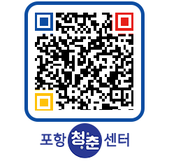 청춘센터 QRCODE 이미지(http://www.pohang.go.kr/youthph/vfrumg@)