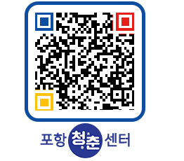 청춘센터 QRCODE 이미지(http://www.pohang.go.kr/youthph/vgfsvv@)