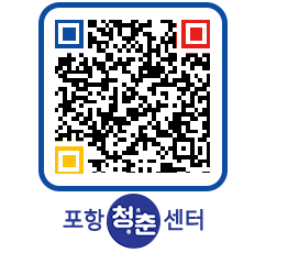 청춘센터 QRCODE 이미지(http://www.pohang.go.kr/youthph/vkogu5@)