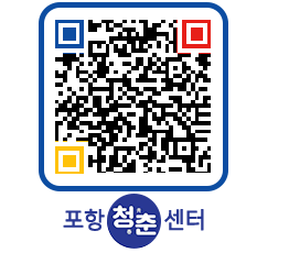 청춘센터 QRCODE 이미지(http://www.pohang.go.kr/youthph/vkvmd3@)