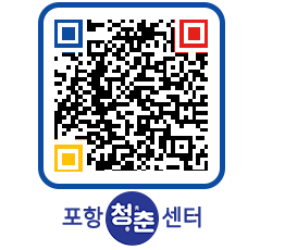 청춘센터 QRCODE 이미지(http://www.pohang.go.kr/youthph/vlmp2o@)