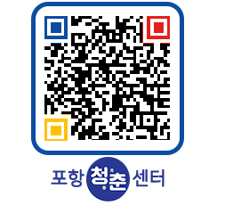 청춘센터 QRCODE 이미지(http://www.pohang.go.kr/youthph/vmjeqm@)