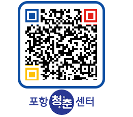 청춘센터 QRCODE 이미지(http://www.pohang.go.kr/youthph/vno4vj@)