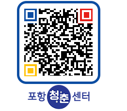 청춘센터 QRCODE 이미지(http://www.pohang.go.kr/youthph/vnzxvu@)