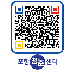 청춘센터 QRCODE 이미지(http://www.pohang.go.kr/youthph/vqsgry@)