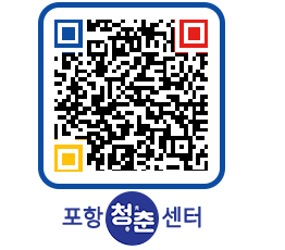 청춘센터 QRCODE 이미지(http://www.pohang.go.kr/youthph/vqz5ha@)