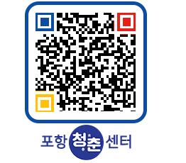 청춘센터 QRCODE 이미지(http://www.pohang.go.kr/youthph/vty5rq@)