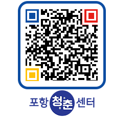 청춘센터 QRCODE 이미지(http://www.pohang.go.kr/youthph/vuy1pn@)