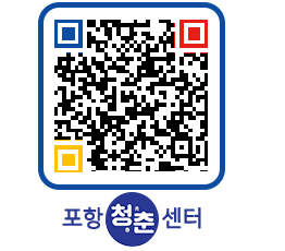 청춘센터 QRCODE 이미지(http://www.pohang.go.kr/youthph/vxnbmv@)