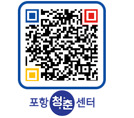 청춘센터 QRCODE 이미지(http://www.pohang.go.kr/youthph/vxplql@)