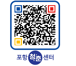 청춘센터 QRCODE 이미지(http://www.pohang.go.kr/youthph/vzcejo@)