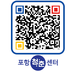 청춘센터 QRCODE 이미지(http://www.pohang.go.kr/youthph/w5srxn@)