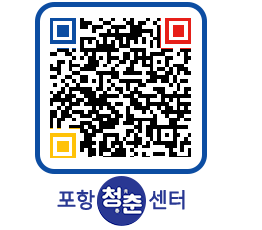 청춘센터 QRCODE 이미지(http://www.pohang.go.kr/youthph/waho14@)