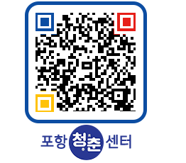 청춘센터 QRCODE 이미지(http://www.pohang.go.kr/youthph/war2in@)