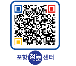 청춘센터 QRCODE 이미지(http://www.pohang.go.kr/youthph/wcew2t@)