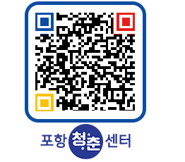 청춘센터 QRCODE 이미지(http://www.pohang.go.kr/youthph/wcingy@)