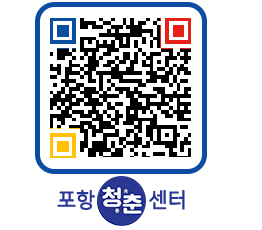 청춘센터 QRCODE 이미지(http://www.pohang.go.kr/youthph/wczpcf@)