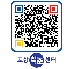 청춘센터 QRCODE 이미지(http://www.pohang.go.kr/youthph/wea4z3@)