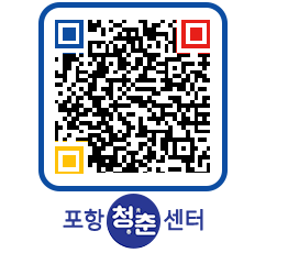 청춘센터 QRCODE 이미지(http://www.pohang.go.kr/youthph/wgbu30@)