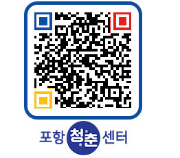 청춘센터 QRCODE 이미지(http://www.pohang.go.kr/youthph/wiath0@)