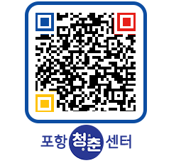 청춘센터 QRCODE 이미지(http://www.pohang.go.kr/youthph/wirnt5@)