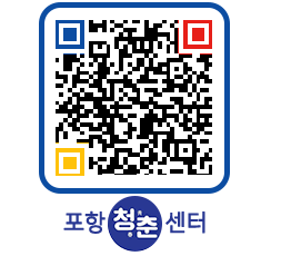 청춘센터 QRCODE 이미지(http://www.pohang.go.kr/youthph/wixvd0@)