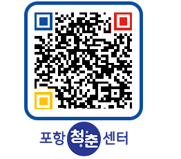 청춘센터 QRCODE 이미지(http://www.pohang.go.kr/youthph/wmxczn@)