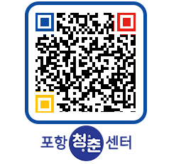 청춘센터 QRCODE 이미지(http://www.pohang.go.kr/youthph/wp3nvv@)