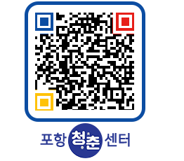 청춘센터 QRCODE 이미지(http://www.pohang.go.kr/youthph/wqjwn3@)