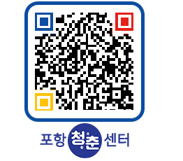 청춘센터 QRCODE 이미지(http://www.pohang.go.kr/youthph/wqoqvz@)