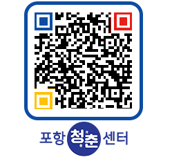 청춘센터 QRCODE 이미지(http://www.pohang.go.kr/youthph/wtzozu@)