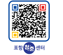 청춘센터 QRCODE 이미지(http://www.pohang.go.kr/youthph/wydkah@)