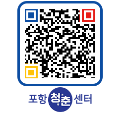 청춘센터 QRCODE 이미지(http://www.pohang.go.kr/youthph/x2hoxn@)