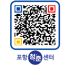 청춘센터 QRCODE 이미지(http://www.pohang.go.kr/youthph/x3qvam@)