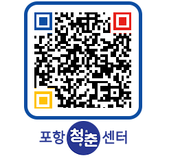 청춘센터 QRCODE 이미지(http://www.pohang.go.kr/youthph/x4e3in@)