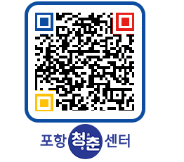 청춘센터 QRCODE 이미지(http://www.pohang.go.kr/youthph/x5hbao@)