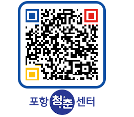 청춘센터 QRCODE 이미지(http://www.pohang.go.kr/youthph/xbm401@)