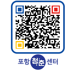 청춘센터 QRCODE 이미지(http://www.pohang.go.kr/youthph/xg5a3n@)