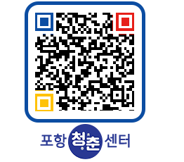 청춘센터 QRCODE 이미지(http://www.pohang.go.kr/youthph/xiblyh@)