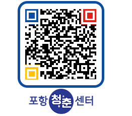 청춘센터 QRCODE 이미지(http://www.pohang.go.kr/youthph/xktnxk@)